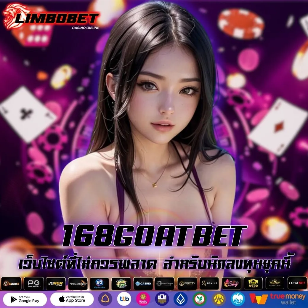 168GOATBET