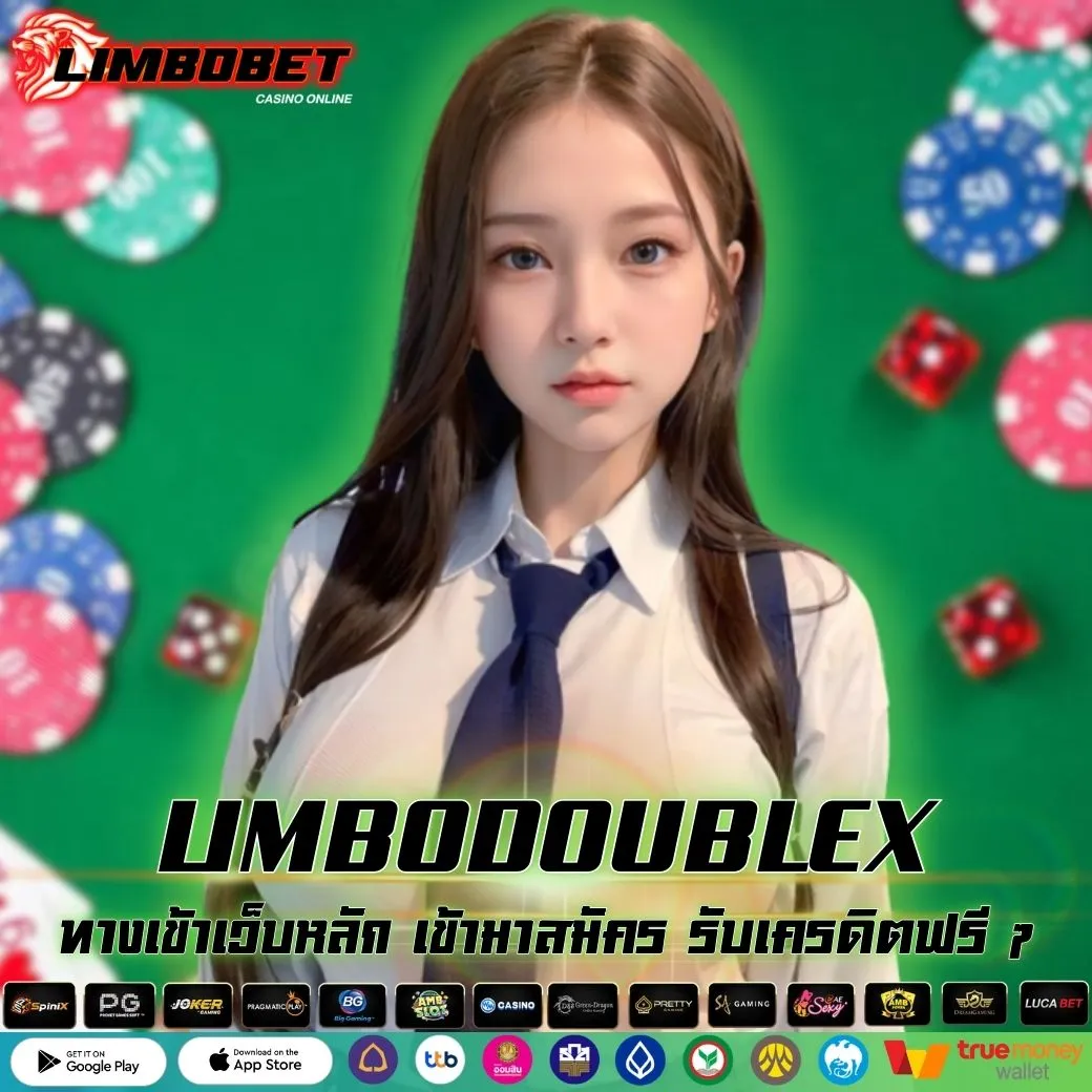 LIMBODOUBLEX